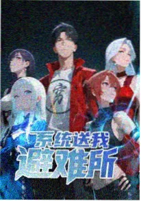 免费电影网 云端之上 国产动漫海报